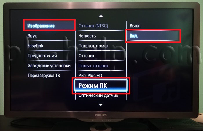 Телевизор экран не показывает что делать. Телевизоры параметры изображения на экране. Режим PC на телевизоре. Расширить экран на телевизоре. Расширение изображения на телевизоре.