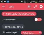 Android での電話会話の録音 Android スマートフォンでの会話を録音するプログラム