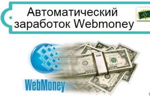 Hogyan lehet pénzt keresni a WebMoney-n