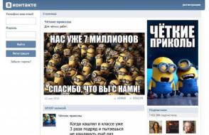 登録なしで VKontakte を検索 - 人、グループ、音楽